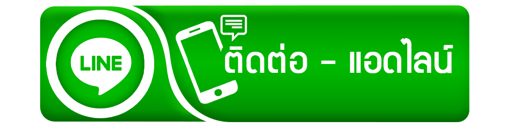 ติดต่อ-tigerwin369